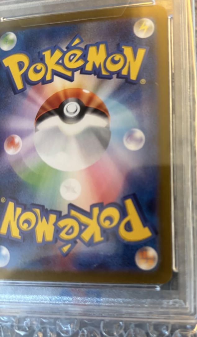 ポケモンカード　ミカンのまなざし PSA10