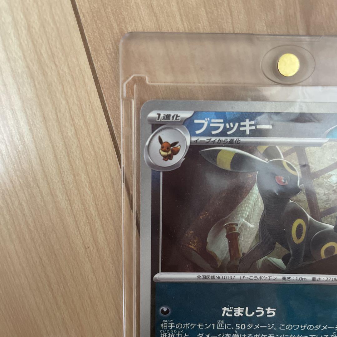 ポケモンカード テラスタルフェス ブラッキー　マスターボールミラー