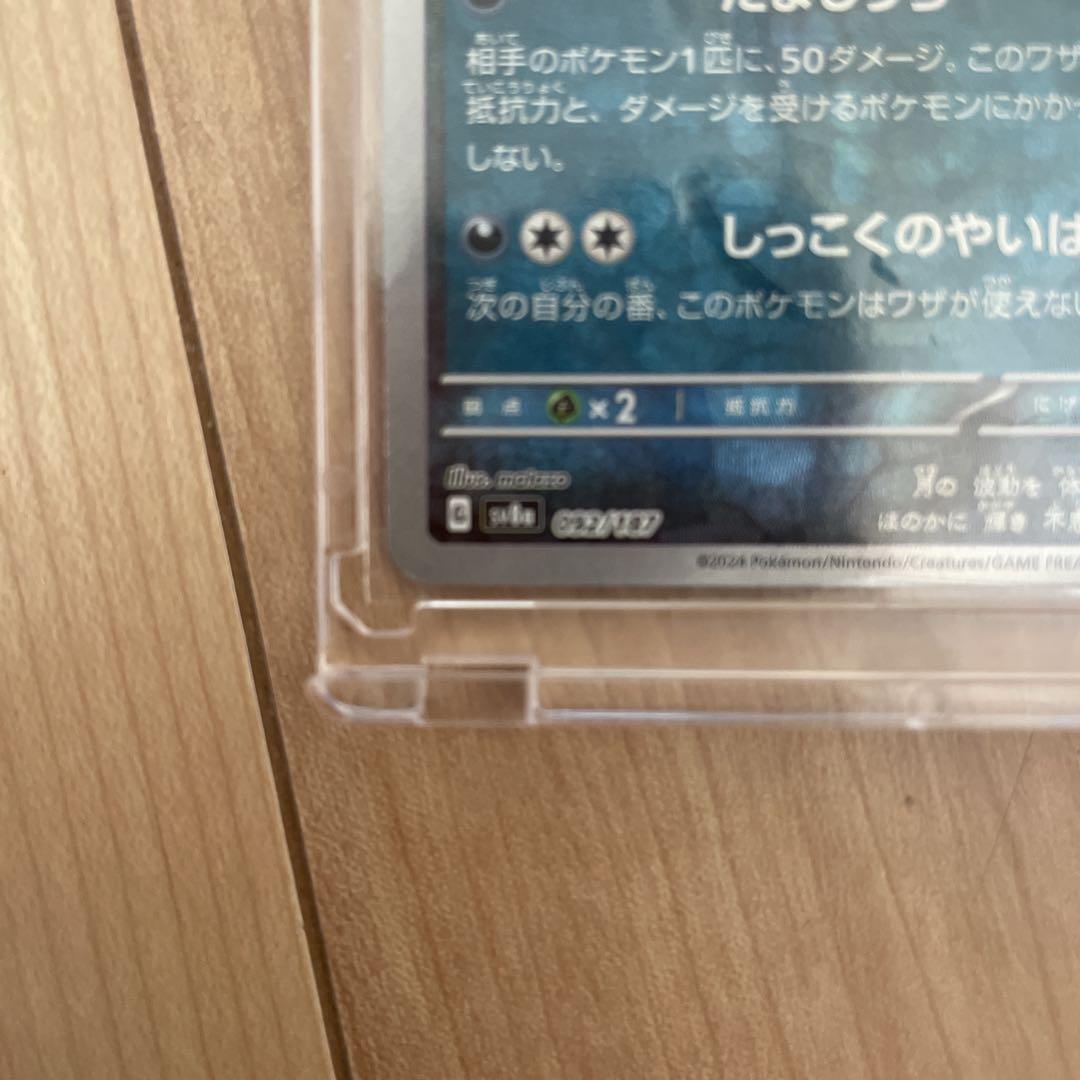 ポケモンカード テラスタルフェス ブラッキー　マスターボールミラー