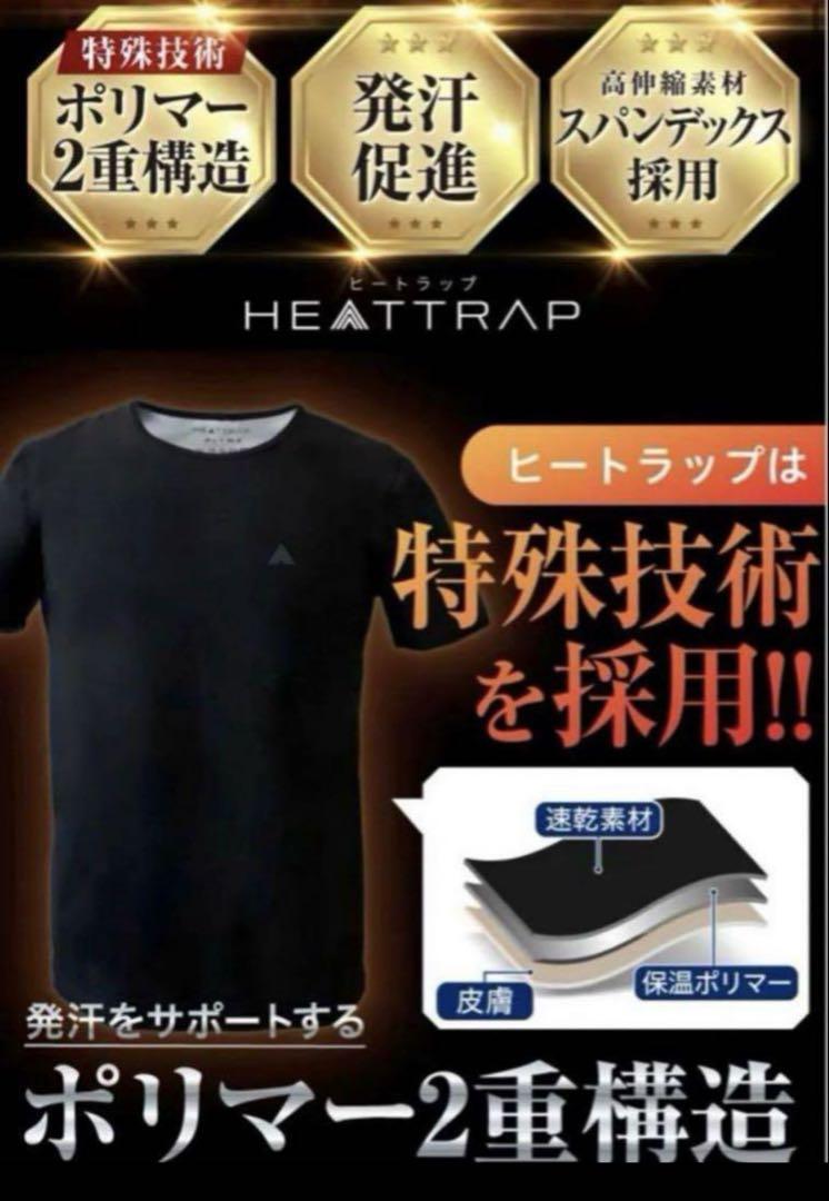 【2枚セット】サウナシャツ　ヒートラップ　HEATTRAP　Mサイズ