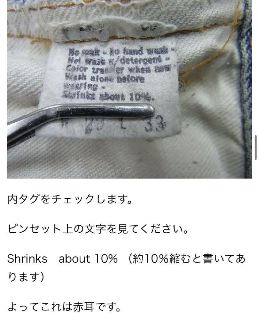 LEVI’S