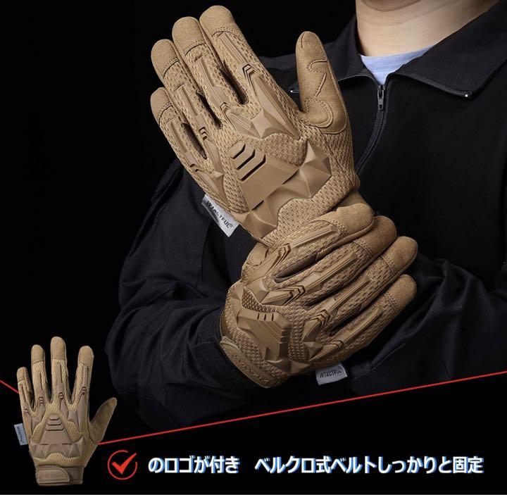タクティカル グローブ オリジナルグローブ マルチカム 迷彩 カモフラ