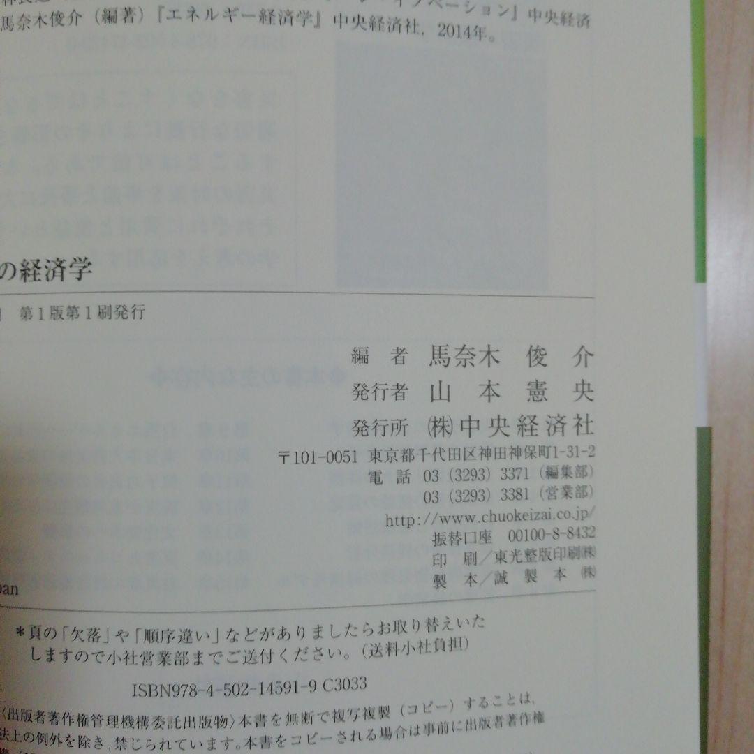 農林水産の経済学 & 食と農の政治経済学セット