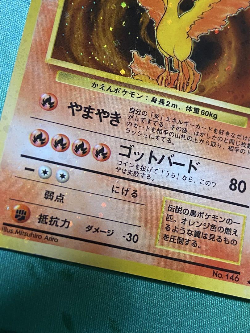 ポケモンカード 旧裏 ファイヤー 全面キラ 全面ホロ - メルカリ