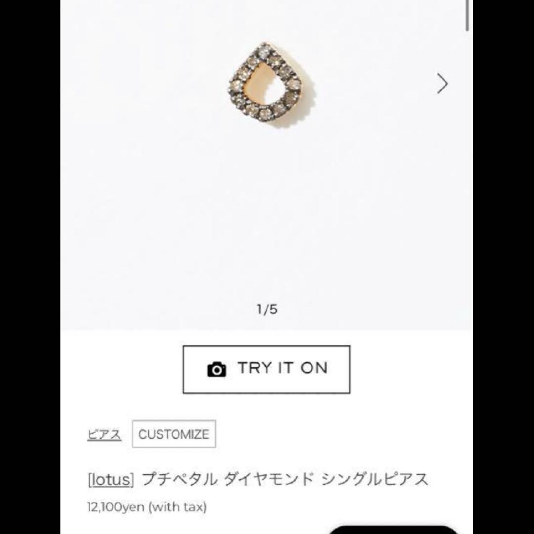 アルティーダウード プチペタル ダイヤモンド ピアス、チャーム