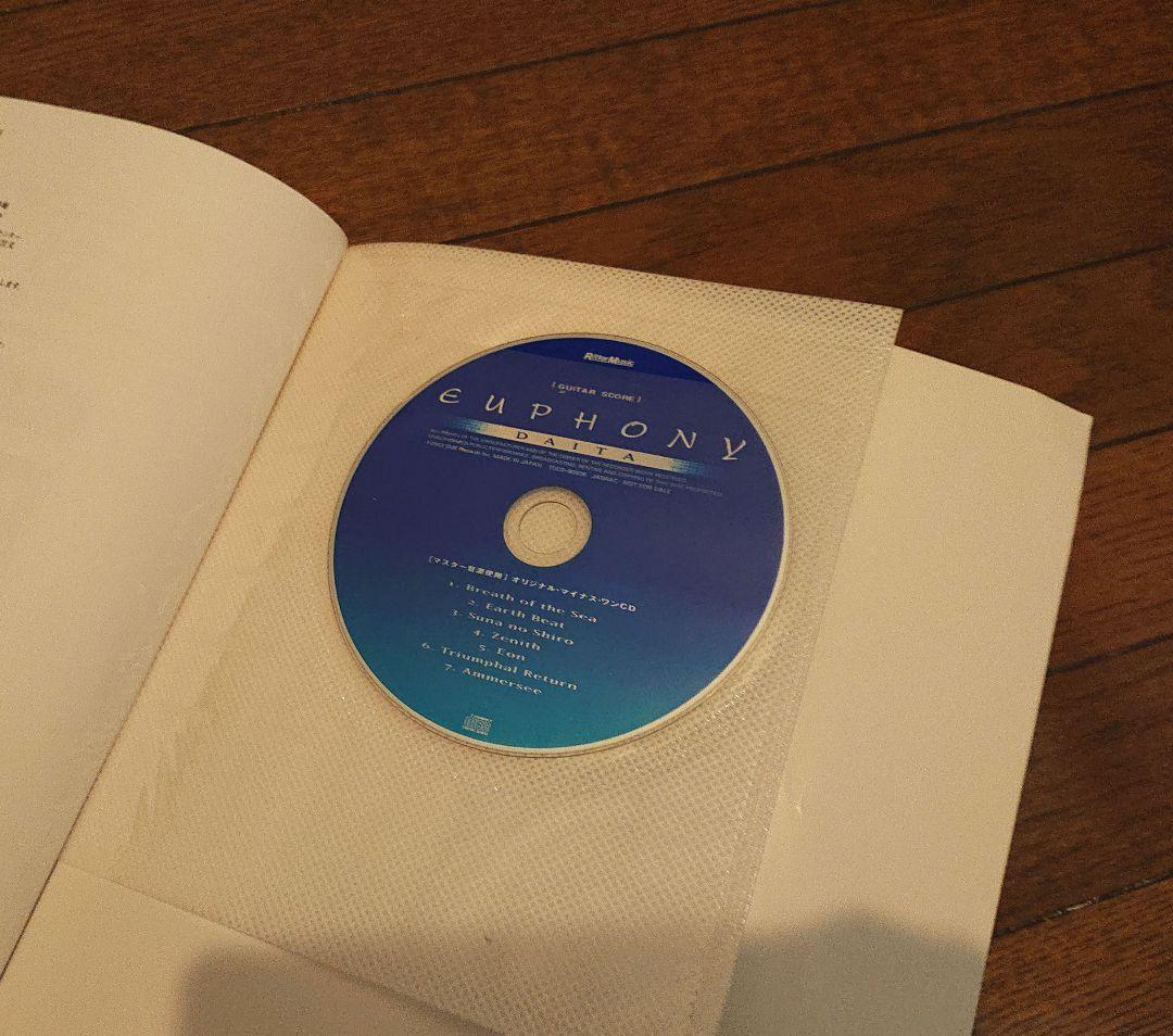 【値下げ中】DAITA Euphony スコア、CDセット SIAM SHADE