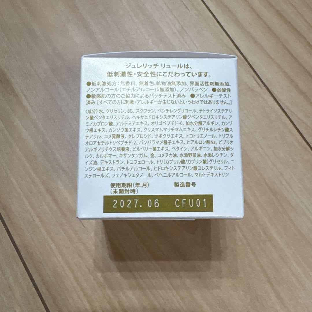 FLOOR3＊ 様GELEE RICH LUEUR ジュレリッチ トリートメント