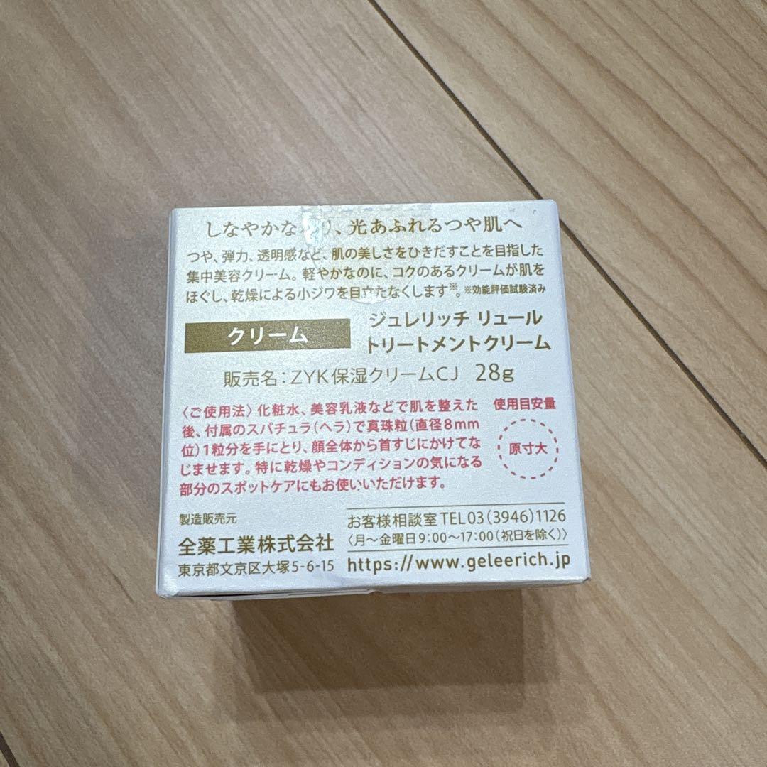 FLOOR3＊ 様GELEE RICH LUEUR ジュレリッチ トリートメント
