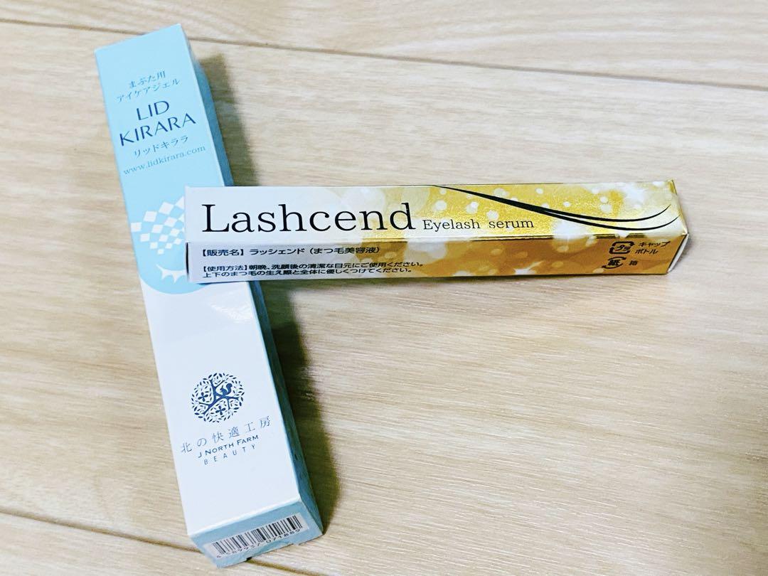 ラッシェンド【おまけ付き】新品未使用