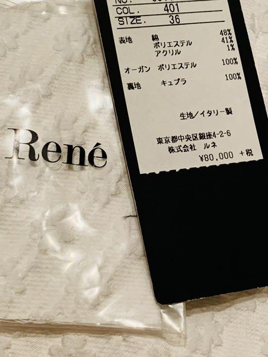 Rene】新品未使用・ホワイト・バルーンワンピース・36サイズ - メルカリ