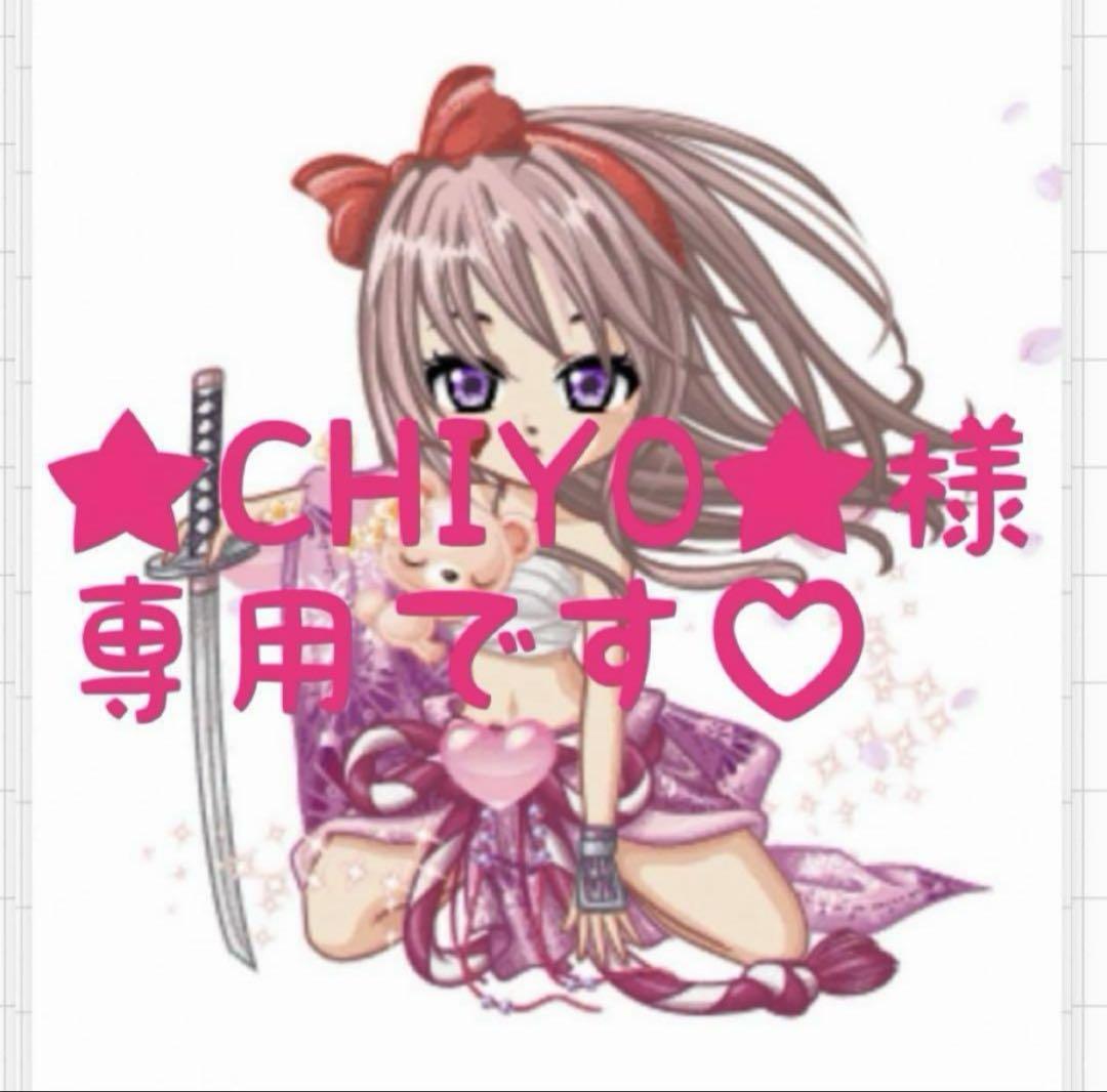★CHIYO★です(*^^*)