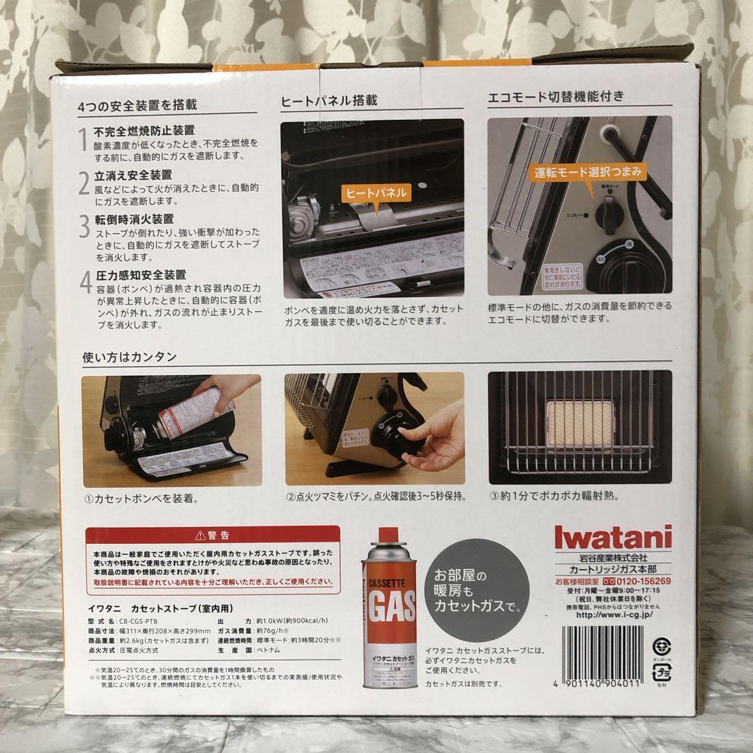 イワタニ Iwatani カセットガスストーブ CB-CGS-PTB