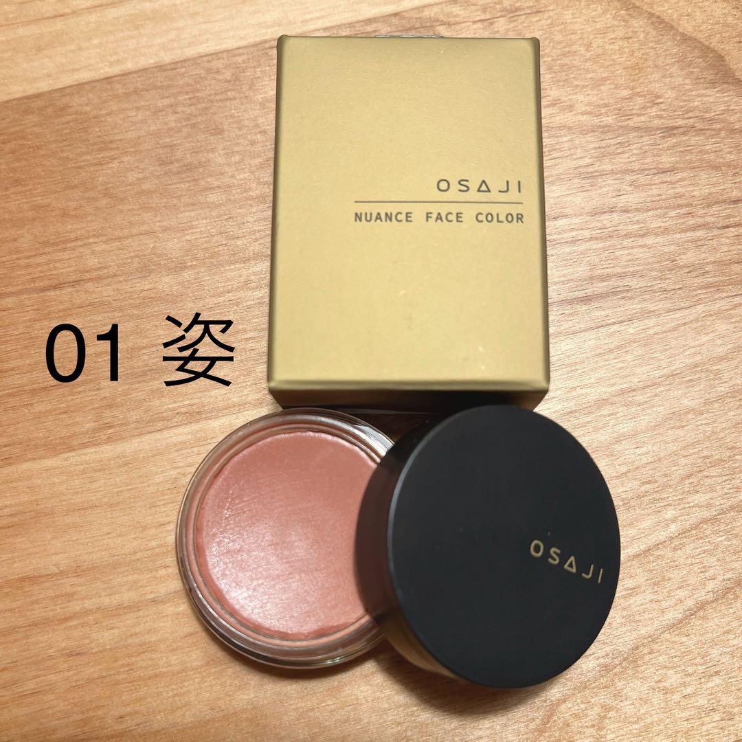 【最終価格】osaji オサジニュアンスフェイスカラー01 sugata 姿