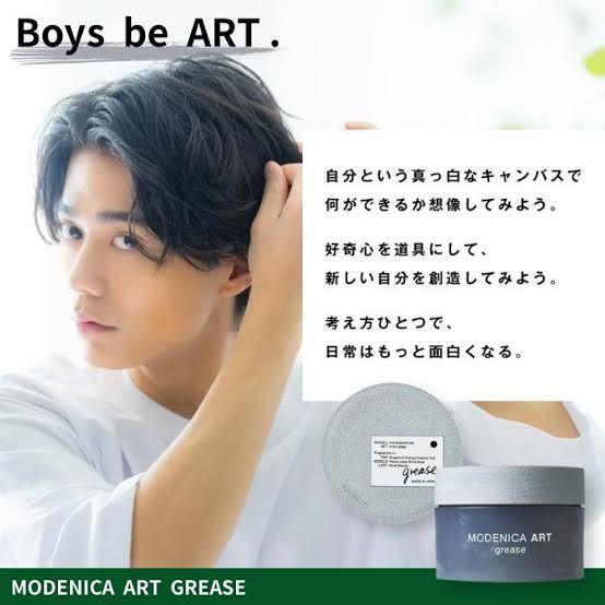 MODENICA ART GREASE モデニカアートグリースファイバーワックス