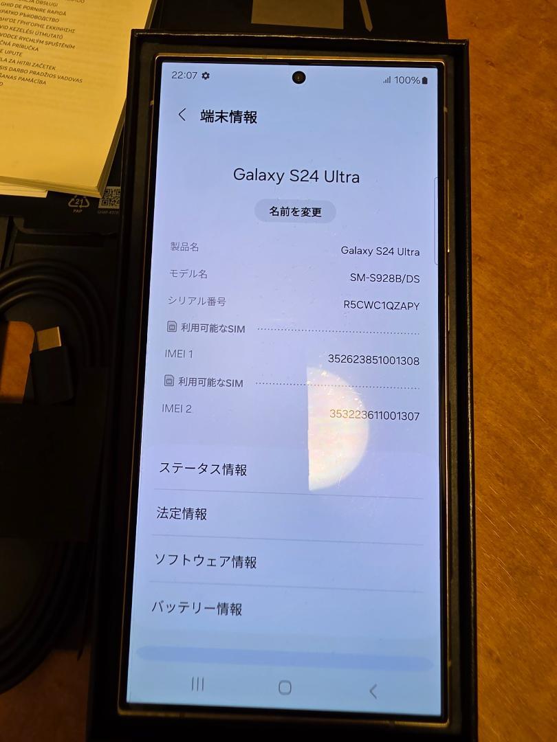 Galaxy S24 Ultra 512GB eSIM対応 海外版 シムフリー Galaxy S24 Ultra 512GB eSIM対応 海外版 シムフリー