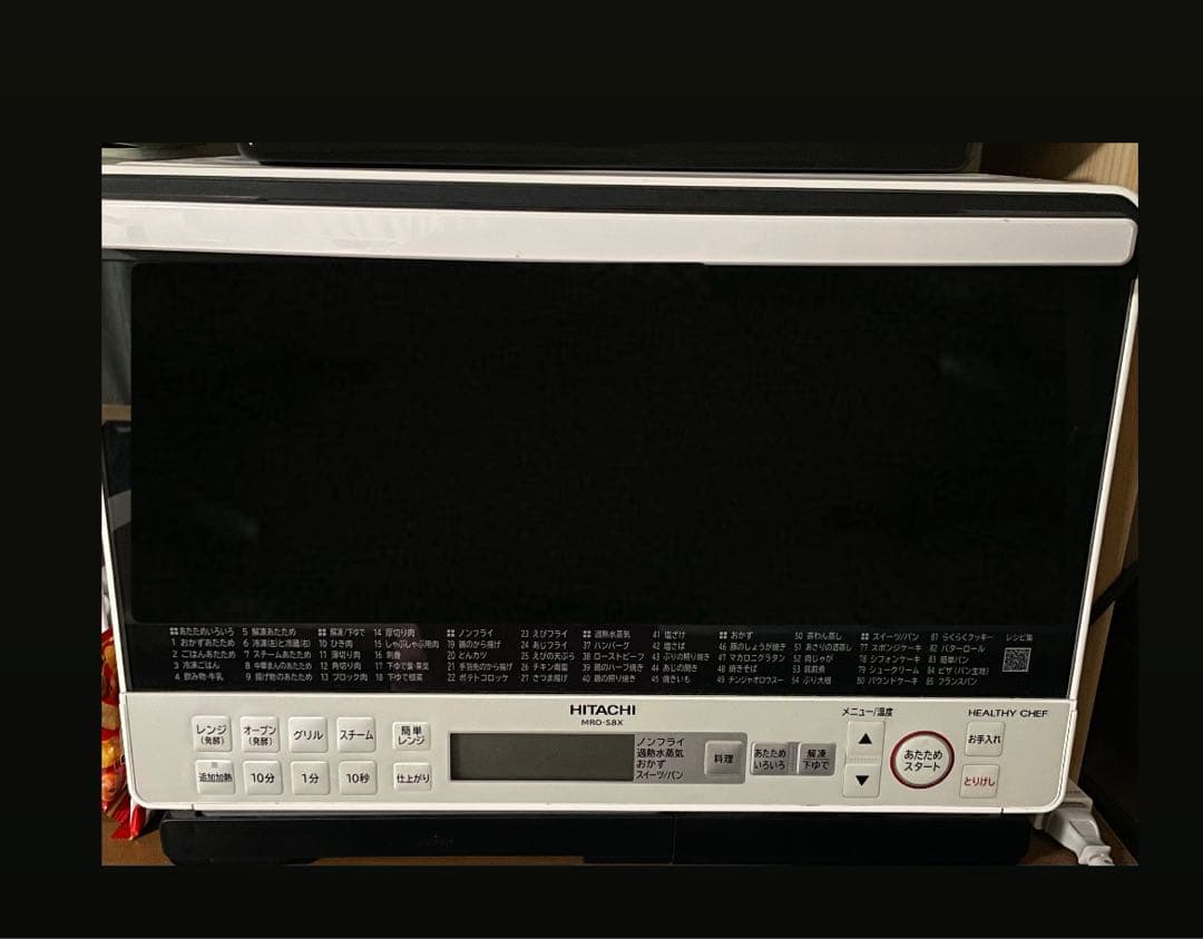 2020年製 MRO-S8X ヘルシーシェフ 過熱水蒸気オーブンレンジ ジャンク日立