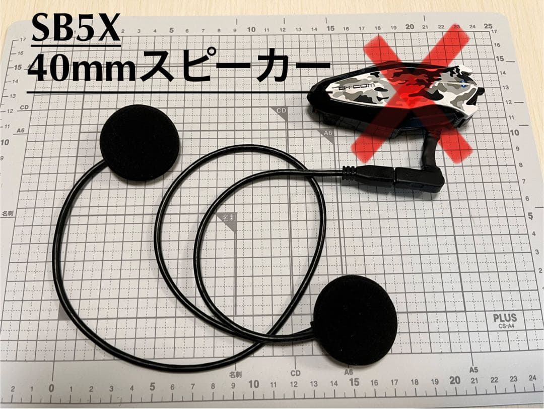 ビーコムB+COM SB5X用　自作HiFi40mmスピーカー　イヤーパッド付き