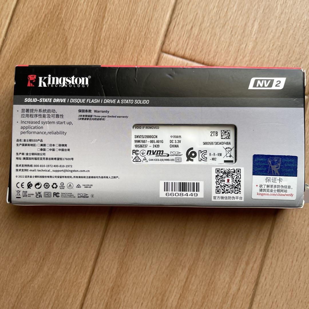 2TB SSD