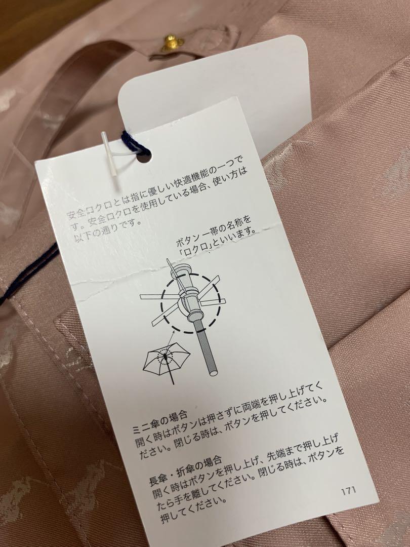 新品未使用保管品　日本製　ポロラルフローレンジャカード織長傘　ピンクベージュ