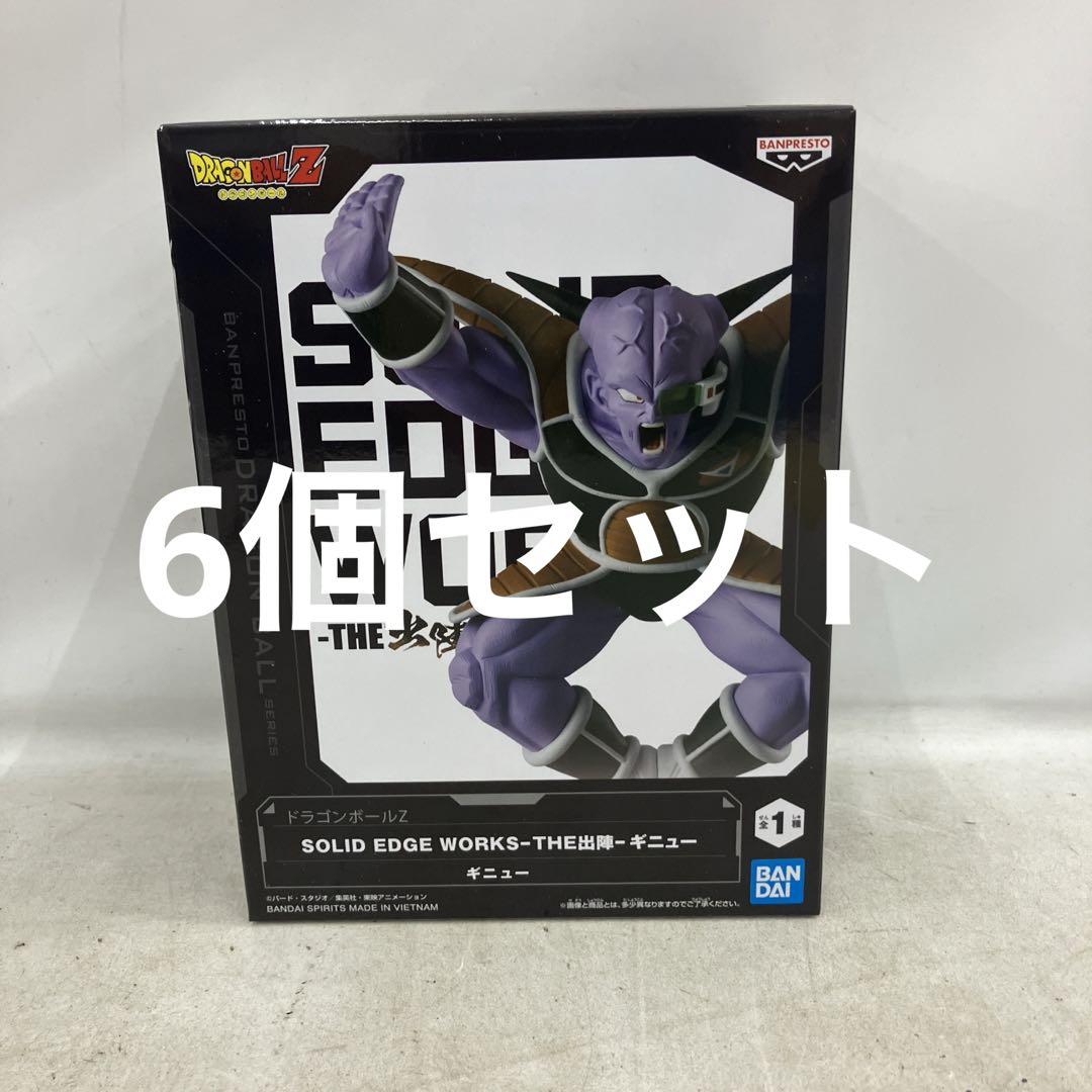 JF5122 未開封 ドラゴンボールZ THE出陣 ギニュー フィギュア 6個