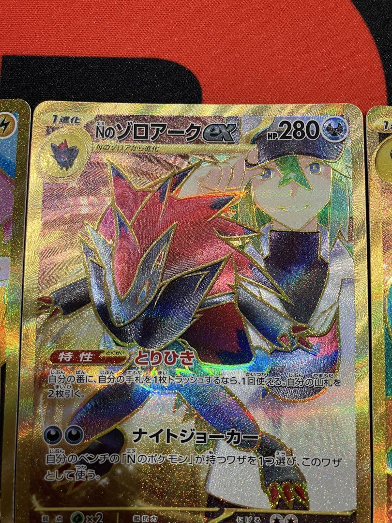 Nのゾロアークex ナンジャモのハラバリーex UR ポケカ ポケモンカード