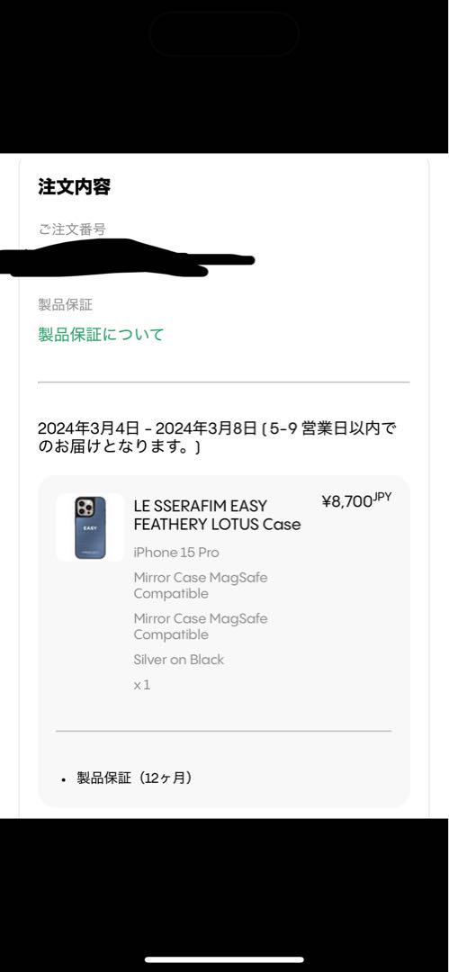 iPhoneアクセサリー LE SSERAFIM x CASETiFY [ iPhone15 Pro ]