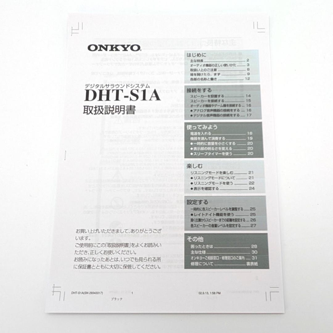 格安即決 5.1chサラウンドシステム ONKYO DHT-S2(S) メルカリ - 未使用品 スピーカー・ウーファー