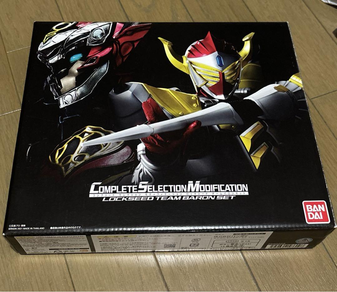 CSMロックシード チームバロンセット 仮面ライダーバロン 仮面ライダーナックル