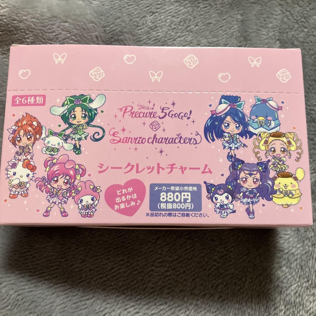 サンリオ - サンリオキャラクターズYes！プリキュア５GoGo！ シークレットチャーム Yes！プリキュア5GoGo！× サンリオ シークレット チャーム