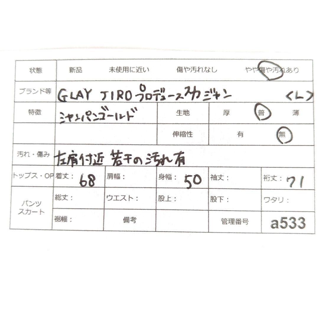 アウトレット 希少 GLAY GLAY JIRO プロデュース スカジャン