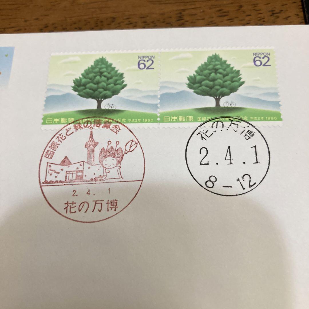 カタログ価20,450円の記念切手11種 初日カバー国会葉書 昭和25年