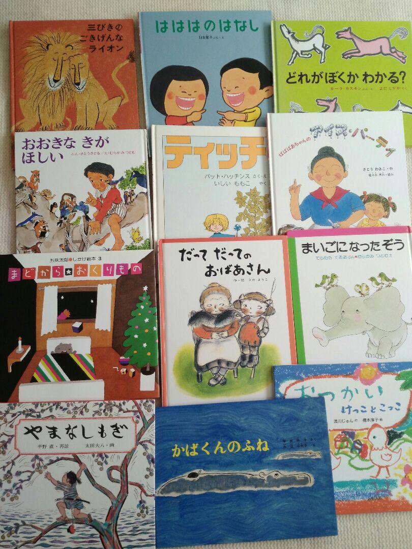 54冊】Aセット 絵本 まとめ売り ほるぷ選定 推薦図書 良書 54冊】Aセット 絵本 まとめ売り ほるぷ選定 推薦図書 良書
