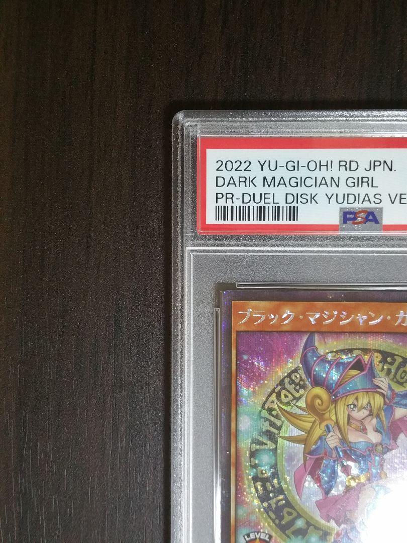 PSA10 ブラックマジシャンガール ラッシュデュエル シク シークレット