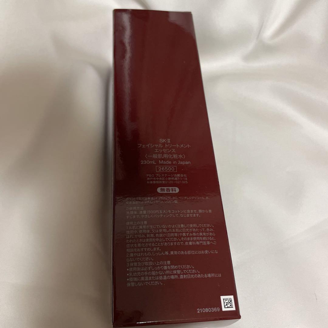 ワカコさま専用一枚➕SK-II フェイシャルトリートメントエッセンス 230ml 画像2