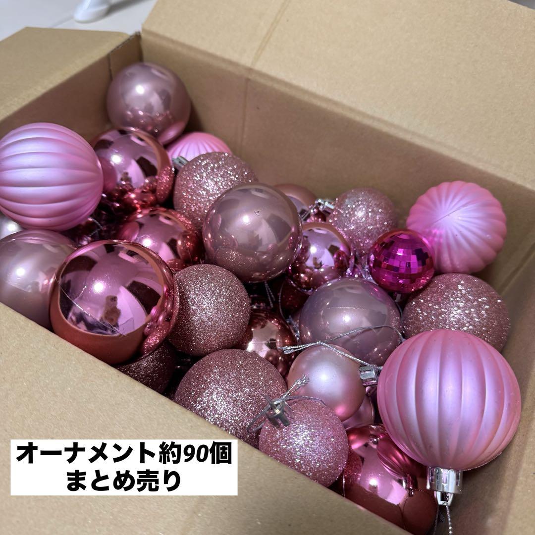ピンク系 クリスマスツリー オーナメント 約90個セット