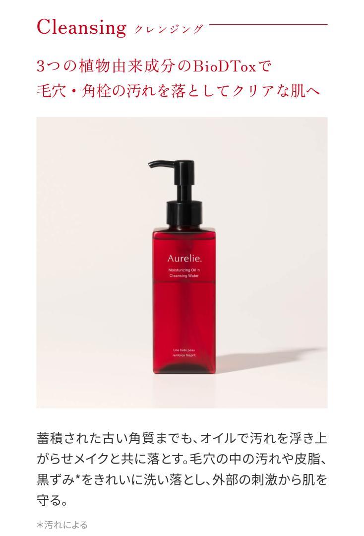 Aurelie. 保湿洗顔料とクレンジングウォーターセット - メルカリ