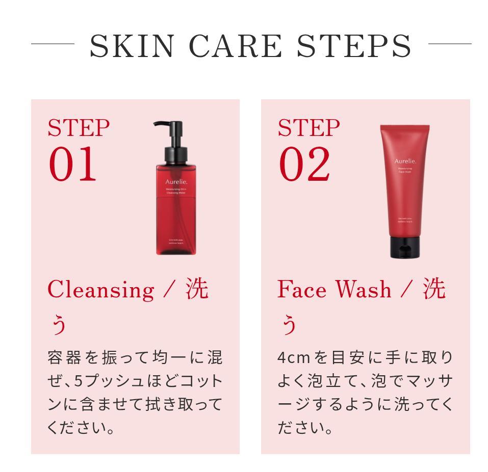 ファッションなデザイン Aurelie. 保湿洗顔料とクレンジングウォーターセット メルカリ - クレンジング・メイク落とし