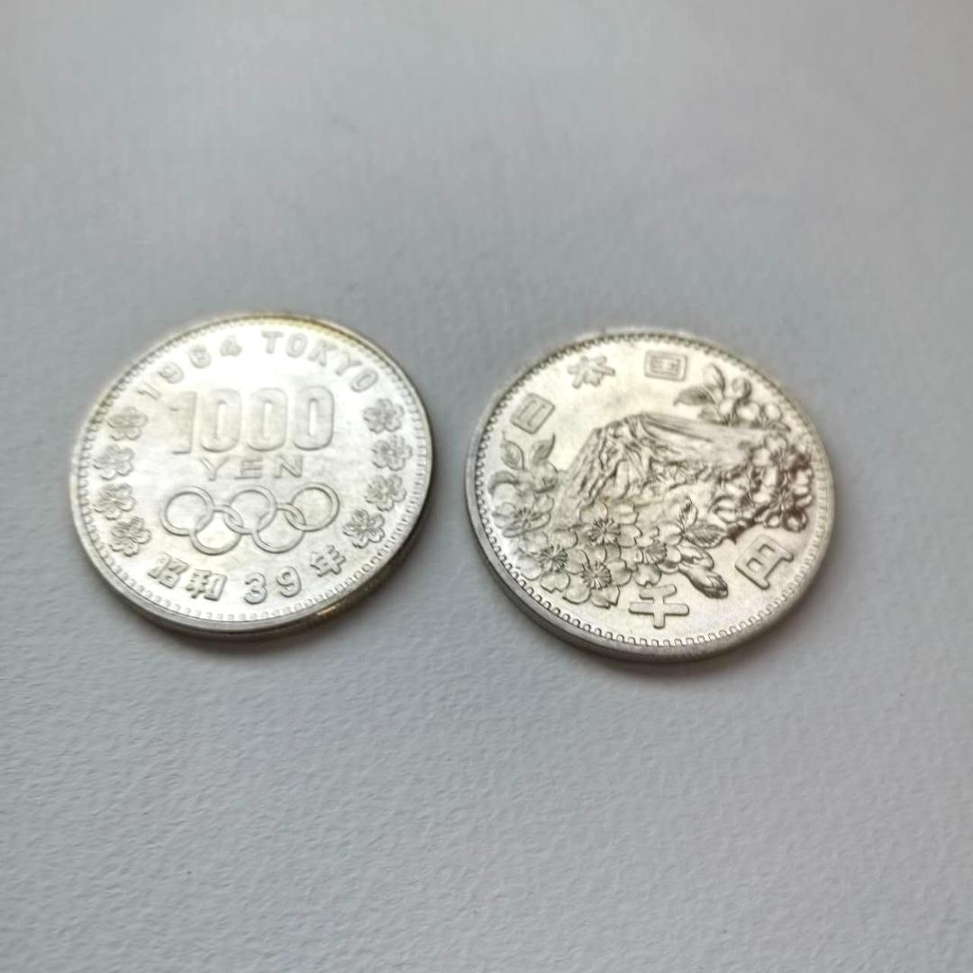 1964年東京オリンピック記念 硬貨 1000円銀貨 プルーフ 3枚