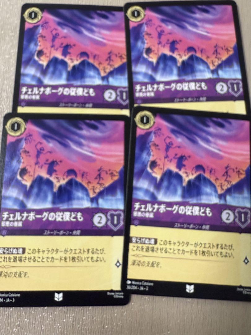 INTO THE INKLANDS インクランド探訪 | 商品情報
