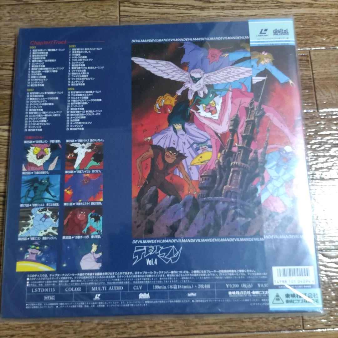 【美品】デビルマン　レーザーディスク　全5巻　帯付き