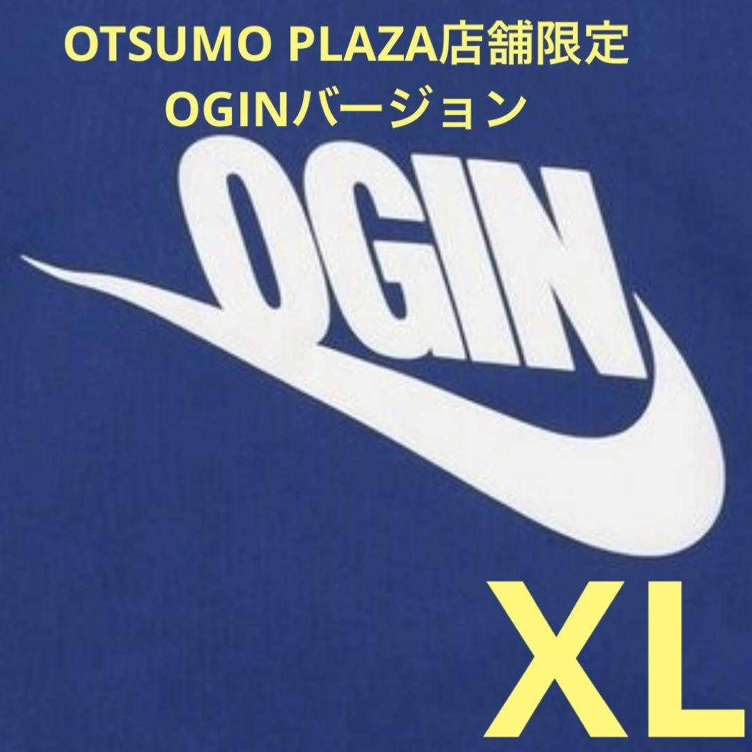 NIGO x Nike AS NRG Crew Fleece （OGIN）