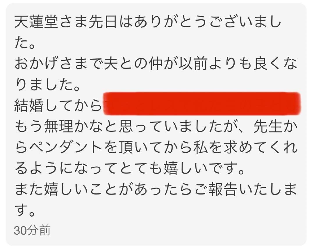 魔力チャージ魔術の力が宿るジュエルボックス 縁結び金運復縁強力略奪愛