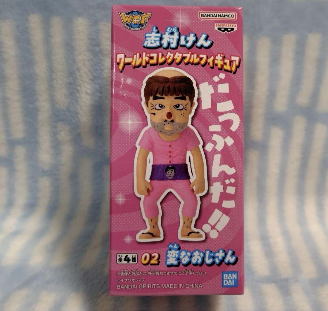志村けん ワールドコレクタブルフィギュア 変なおじさん - メルカリ