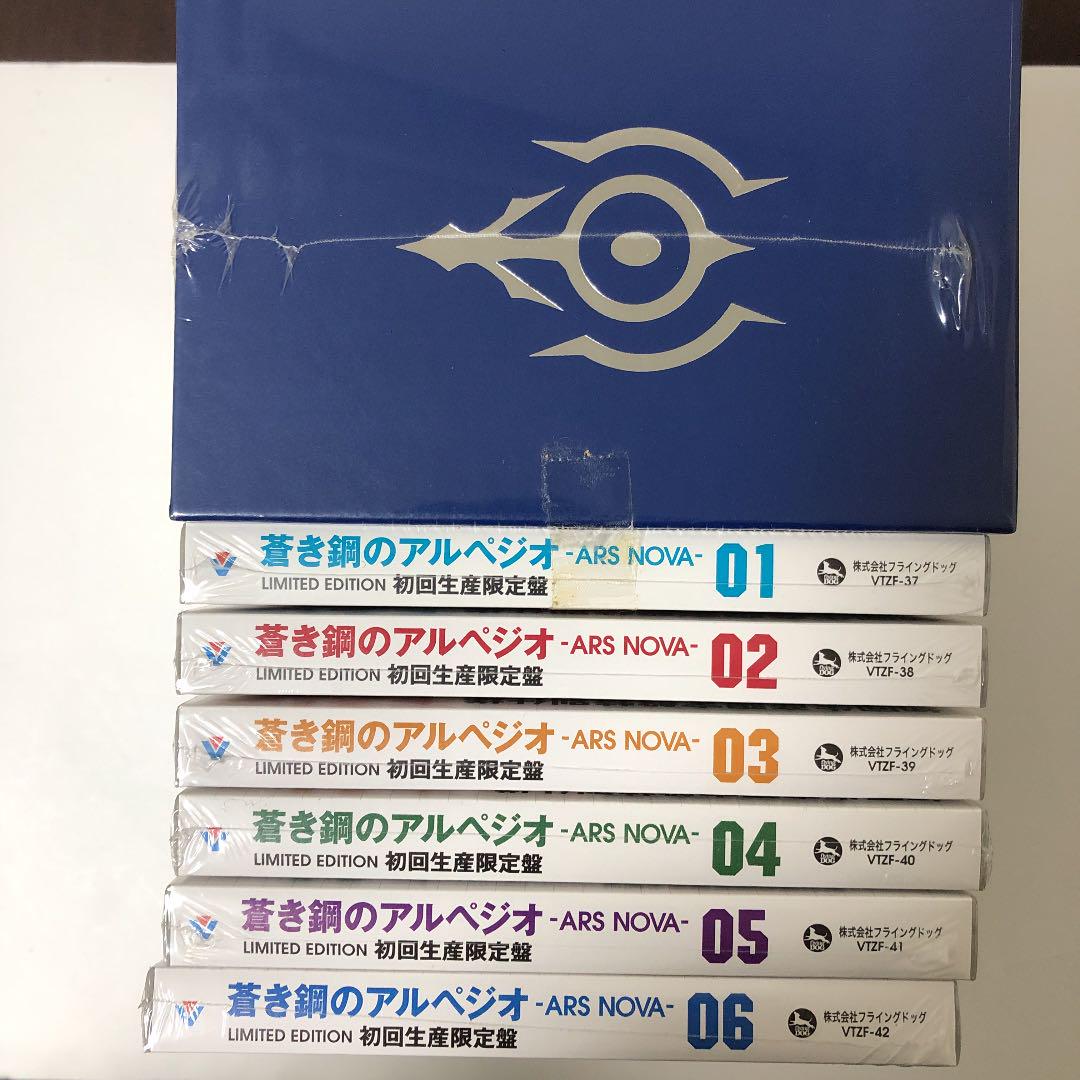 未開封 蒼き鋼のアルペジオ ―アルス・ノヴァ― Blu-ray 全巻セット