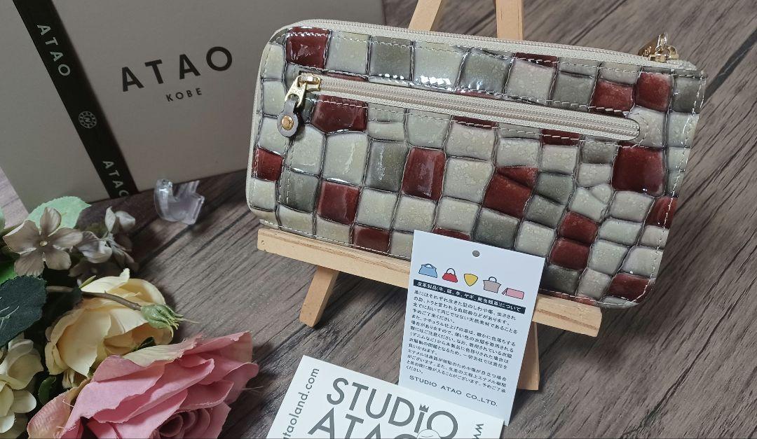 アタオ　atao スリモ　アンティークルビー