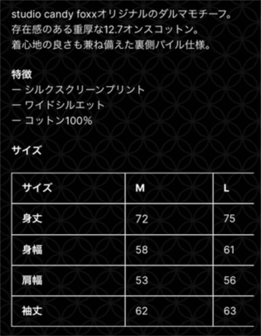 格安2022 キャンディフォックス 黒 L y9Gom-m77147216887 oxxダルマVer.2パーカー お得格安