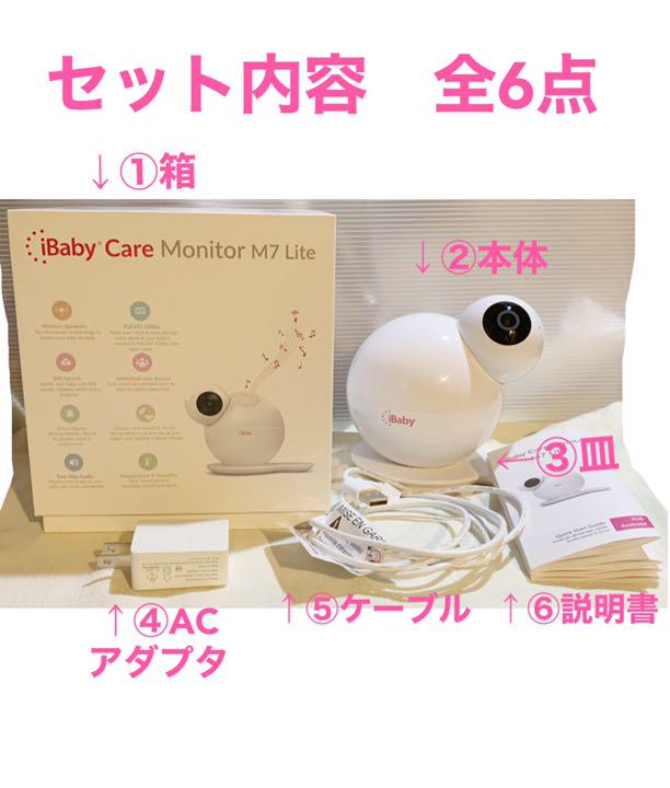 高性能見守りカメラ【IBaby Care】Monitor M7 Lite