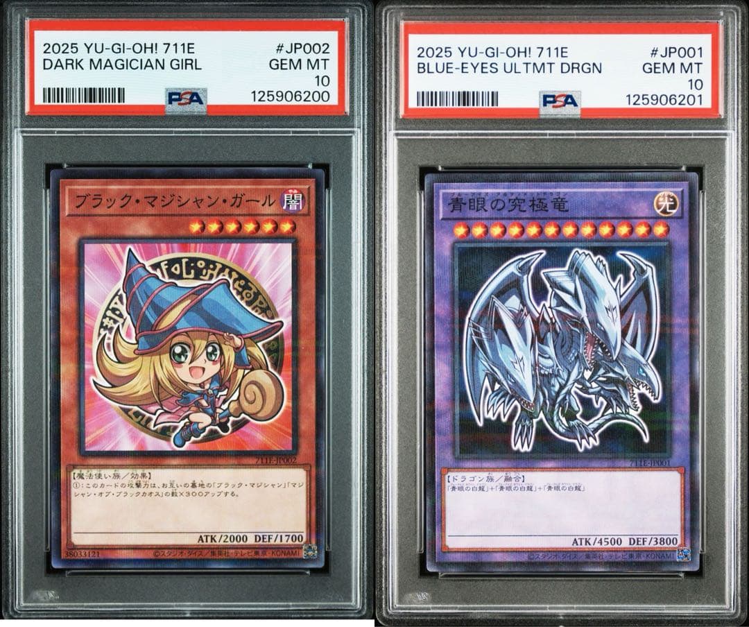 マジシャン ガール ブルーアイズ ドラゴン PSA10 連番