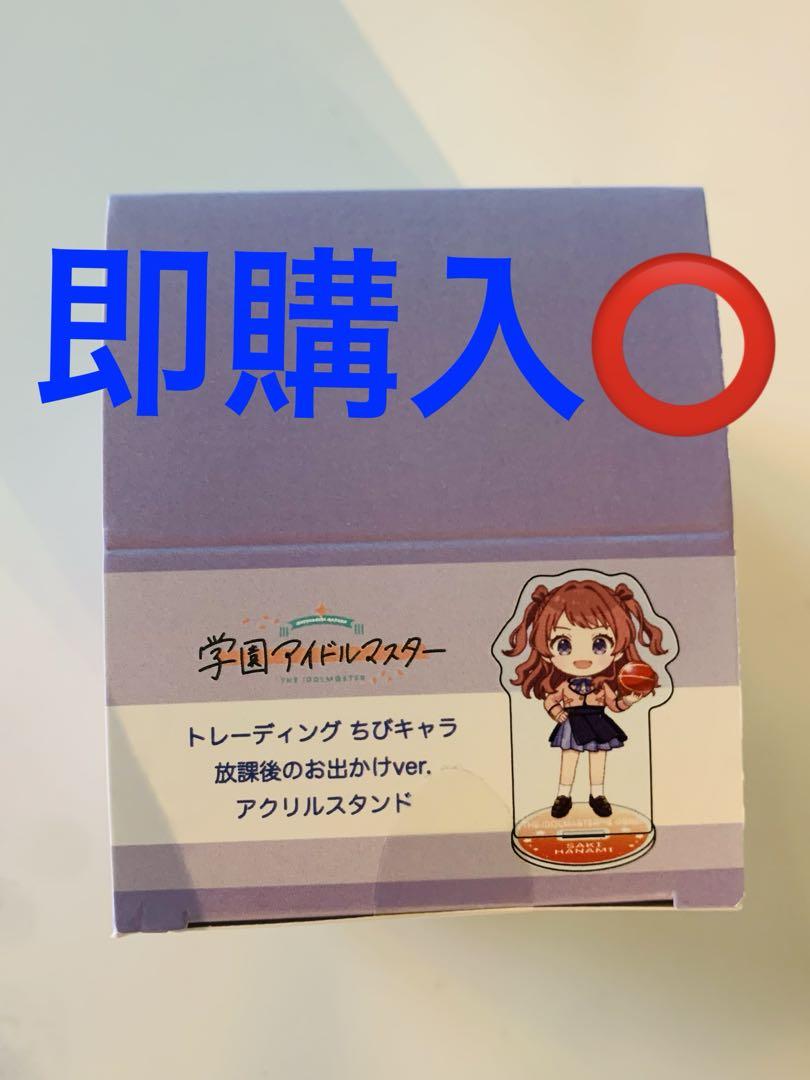 学園アイドルマスター ちびキャラ アクリルスタンド ラウンドワン box