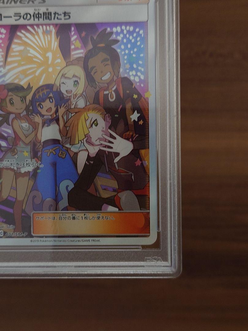 PSA10】アローラの仲間たち #401 GEM MT PROMO - メルカリ